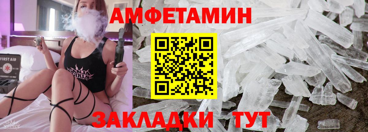 Амфетамин Розовый Губкинский