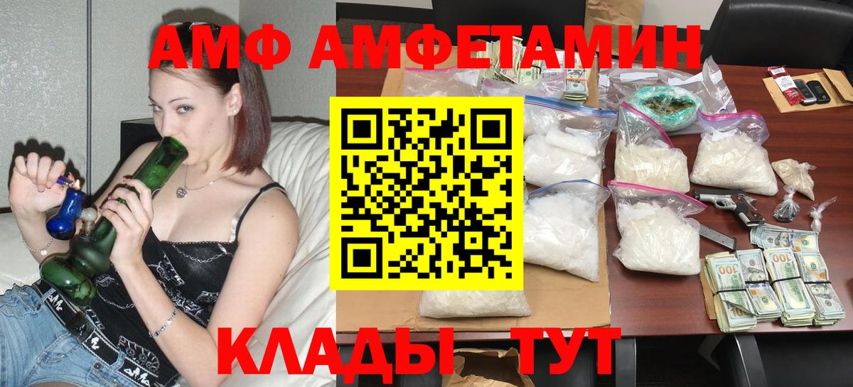Губкинский  АМФЕТАМИН 98%  АМФЕТАМИН  Вход с VPN 