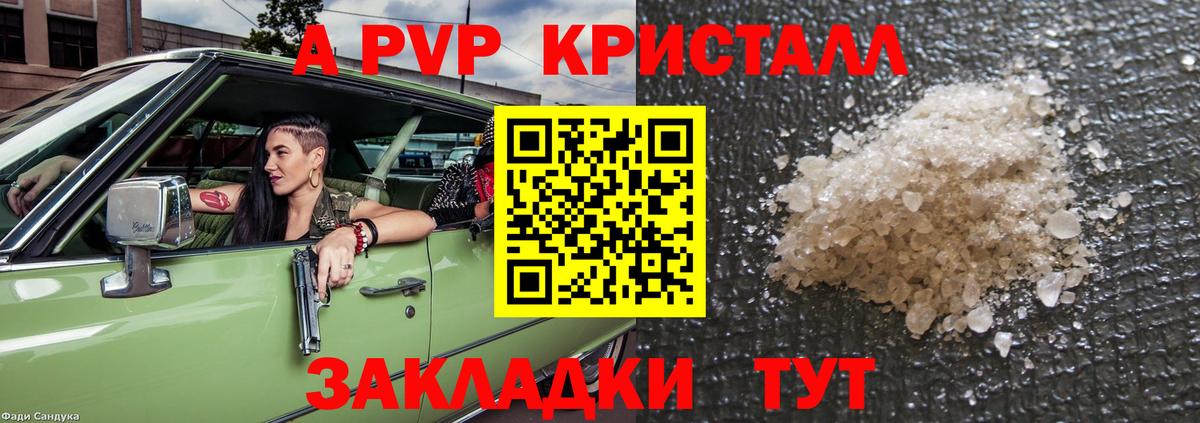 APVP Соль  Альфа ПВП  Alpha PVP мука  Губкинский  Alpha PVP СК КРИС 