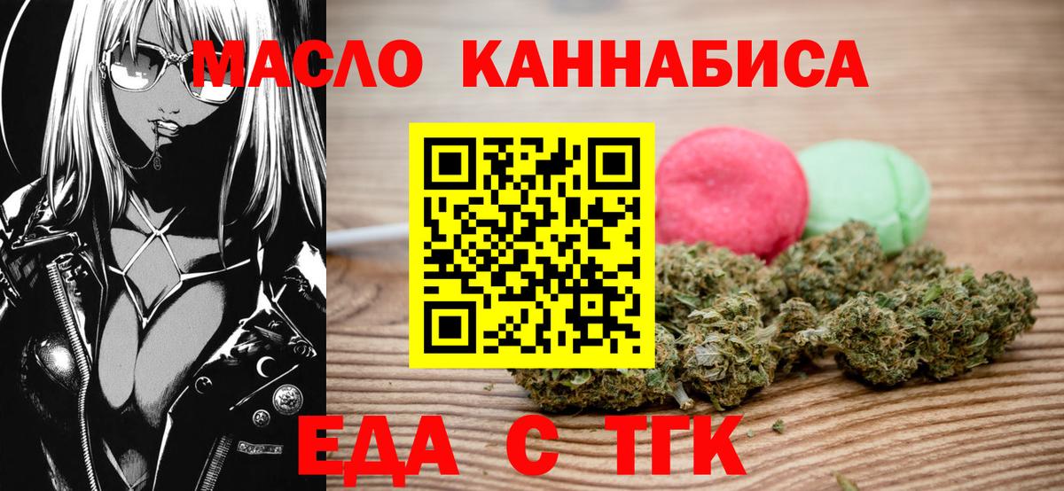Cannafood конопля  Вход с VPN  Губкинский 