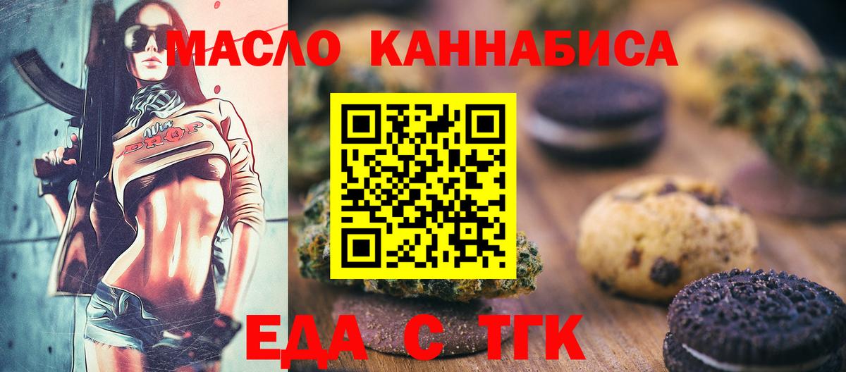 Canna-Cookies марихуана  Губкинский 