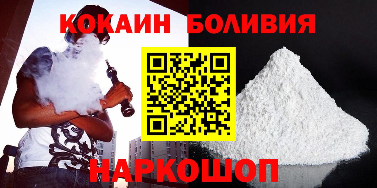 Губкинский  Кокаин 99%  COCAIN 98%  Вход с VPN 