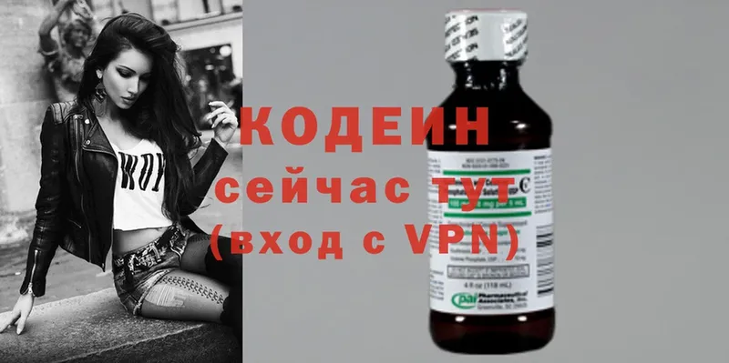 Кодеин напиток Lean (лин)  как найти наркотики  Губкинский 