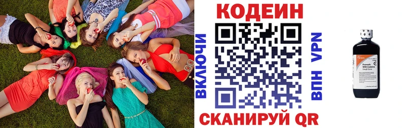 Кодеиновый сироп Lean напиток Lean (лин)  купить закладку  Губкинский 