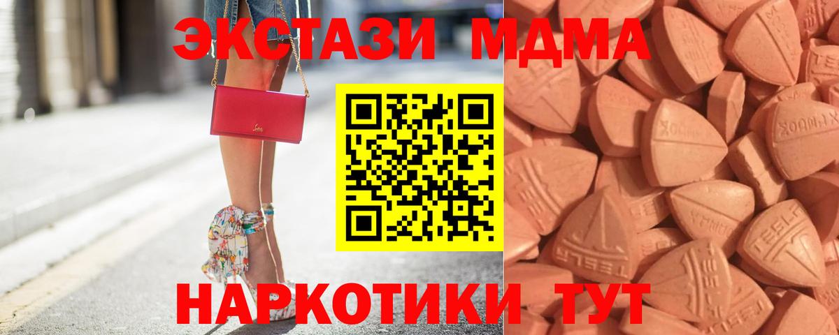 ЭКСТАЗИ 300 mg Губкинский