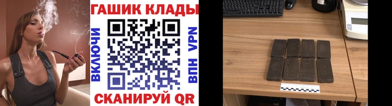 купить закладку  Губкинский  ГАШ hashish 
