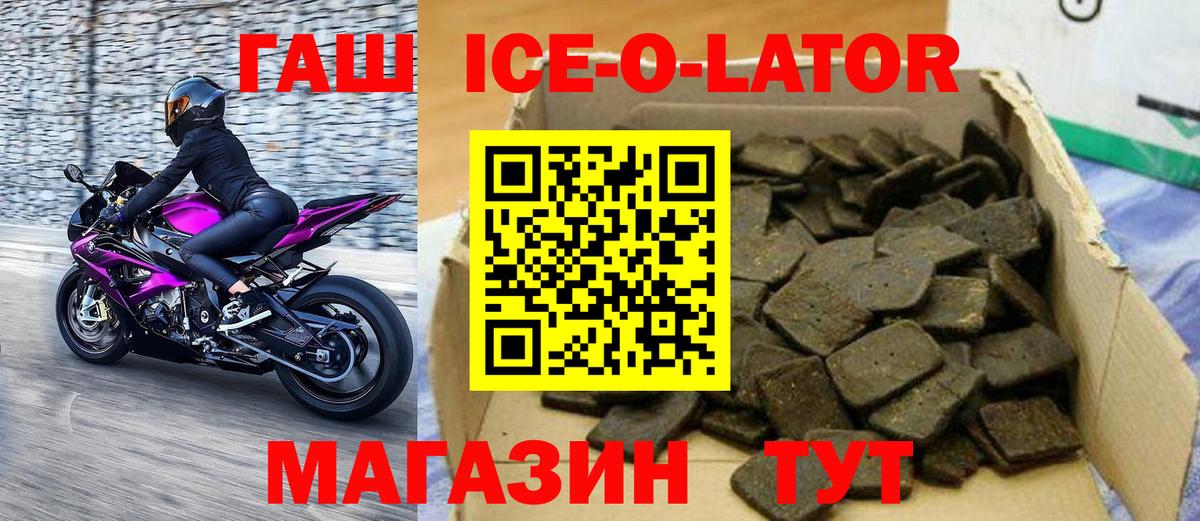 Губкинский  ГАШ Premium  Вход с VPN 