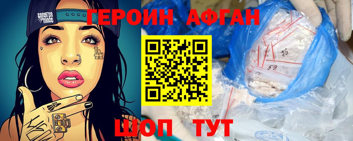 ГЕРОИН гречка Губкинский