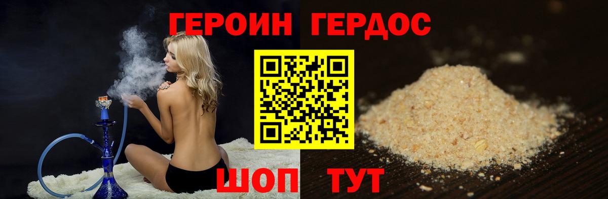 Губкинский  Героин хмурый  Вход с VPN 