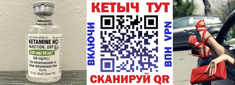 КЕТАМИН VHQ  магазин продажи наркотиков  Губкинский 