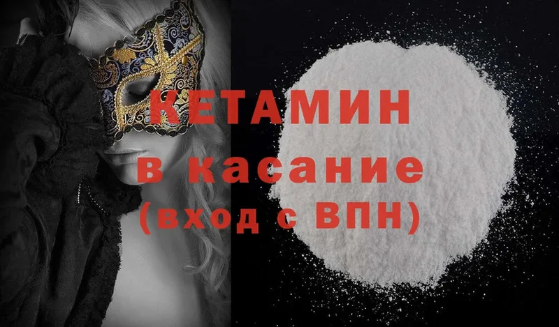 что такое   Губкинский  Кетамин ketamine 