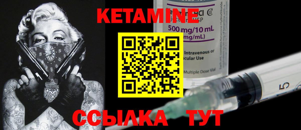 Губкинский  КЕТАМИН ketamine  Вход с VPN  Кетамин ketamine 