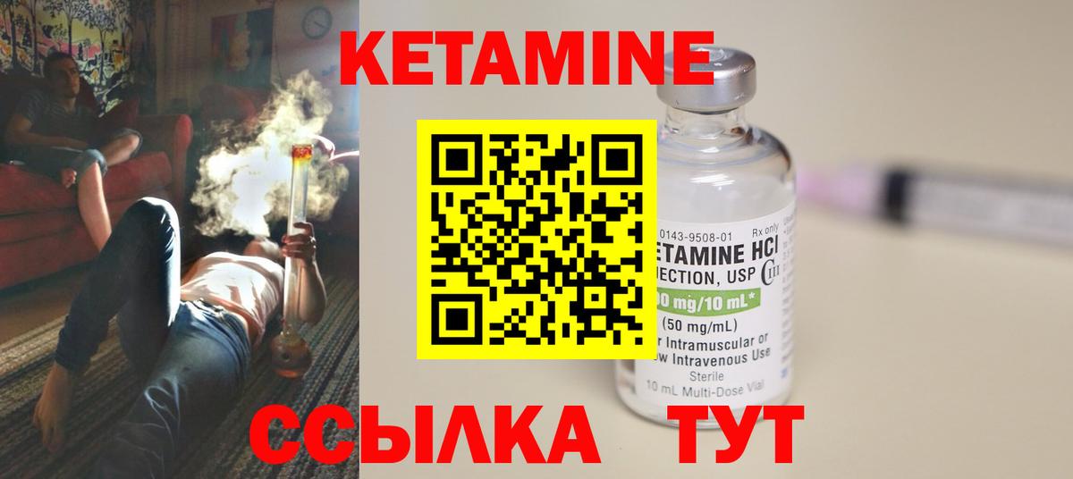 КЕТАМИН ketamine Губкинский