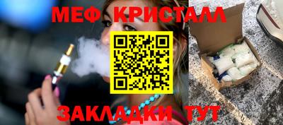 мяу мяу кристалл Бугуруслан