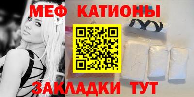 мяу мяу кристалл Бугуруслан