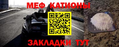 мяу мяу кристалл Бугуруслан