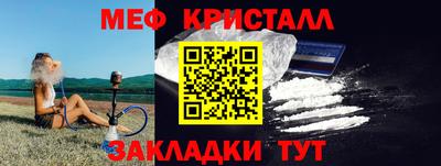 мяу мяу кристалл Бугуруслан