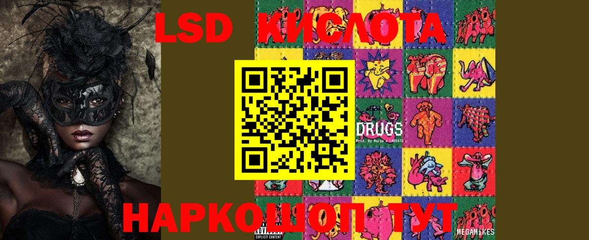 LSD-25 экстази ecstasy Губкинский