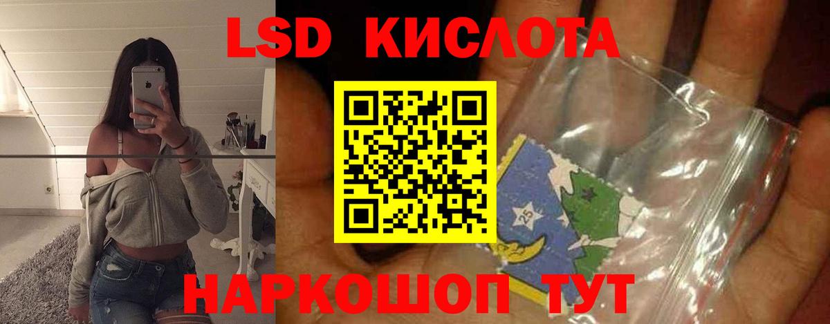 ЛСД экстази кислота Губкинский