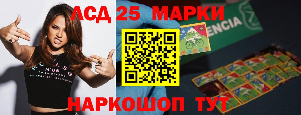 Лсд 25 экстази кислота  LSD-25 экстази  Губкинский  Вход с VPN 