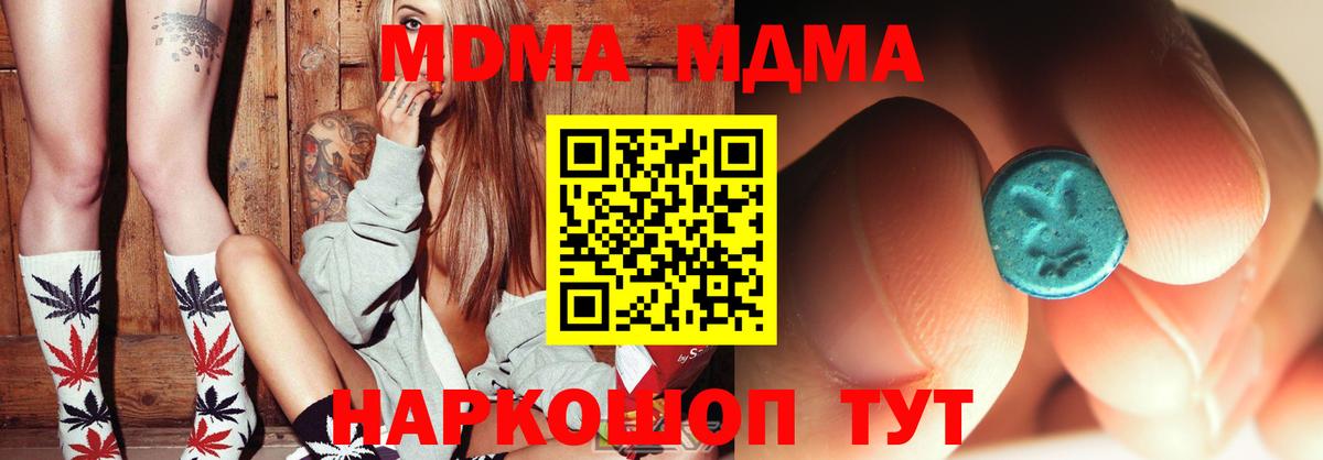 MDMA Molly  МДМА  Губкинский  Вход с VPN  МДМА кристаллы 