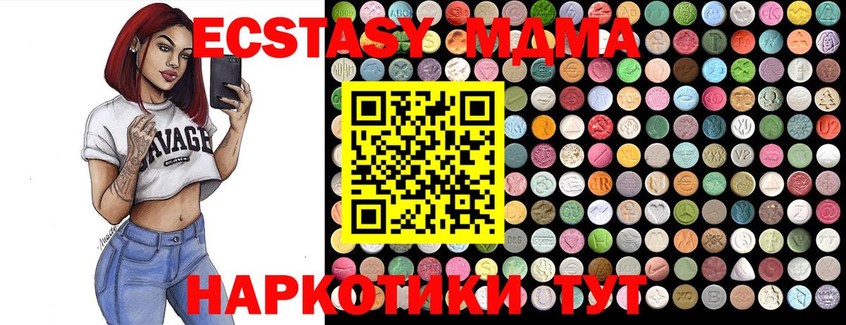 МДМА Molly Губкинский