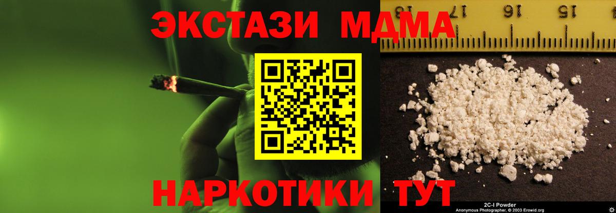 MDMA crystal Губкинский
