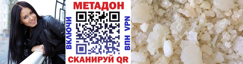 МЕТАДОН кристалл  mega ссылка  Губкинский 