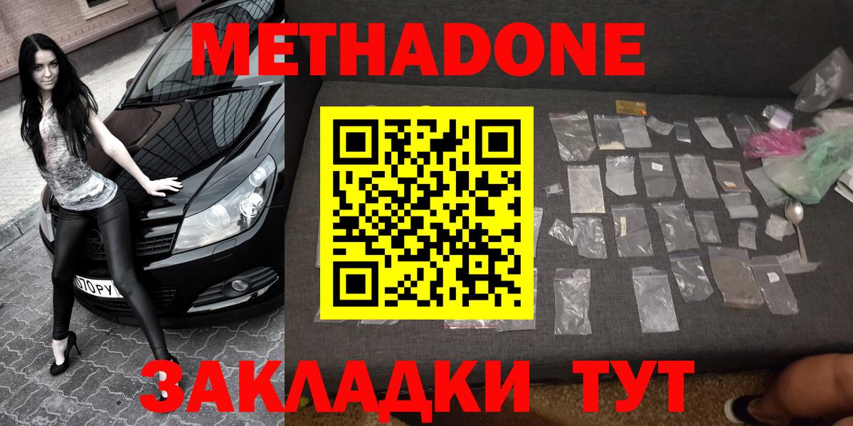 МЕТАДОН белоснежный Губкинский