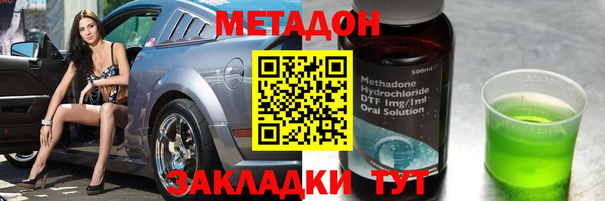 Метадон кристалл  Вход с VPN  Губкинский 