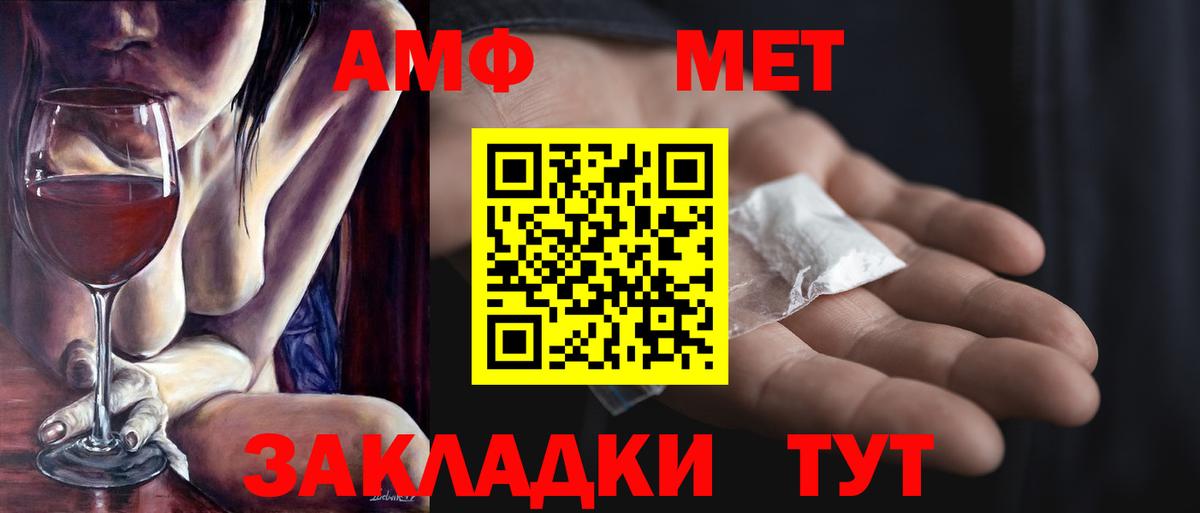 Метамфетамин витя Губкинский