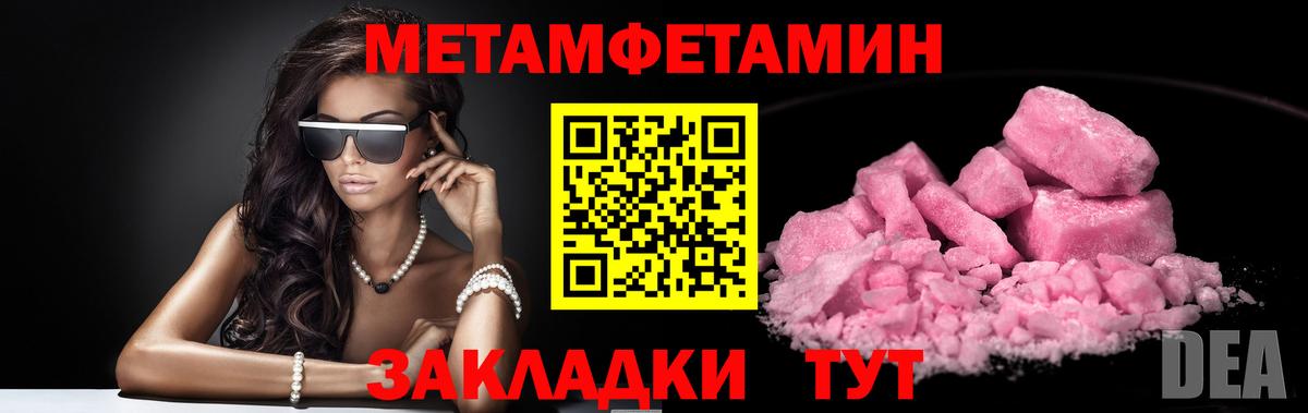 Губкинский  МЕТАМФЕТАМИН кристалл  МЕТАМФЕТАМИН кристалл  Вход с VPN 