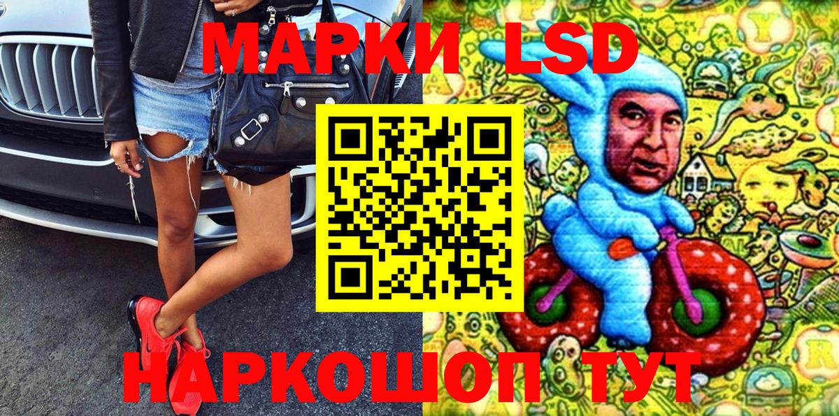 Наркотические марки  Наркотические марки 1500мкг  Губкинский  Наркотические марки 1500мкг 