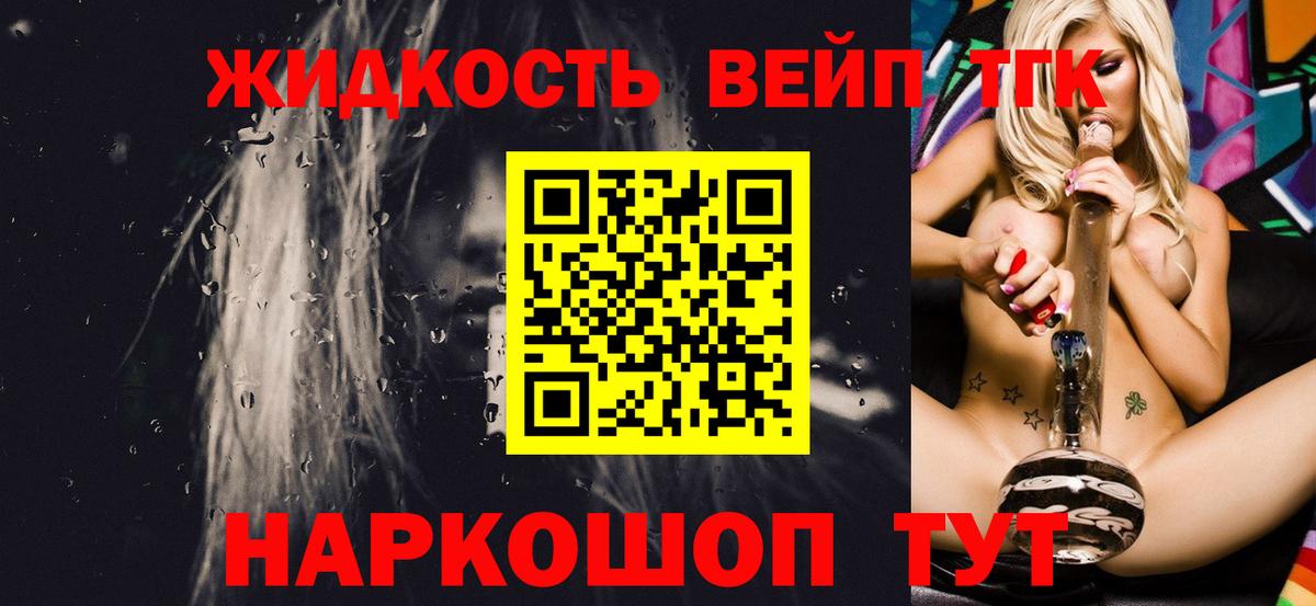 Дистиллят ТГК Wax  наркошоп  Губкинский 